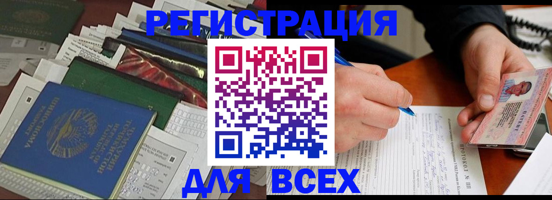 прописка поиск в Миллерово